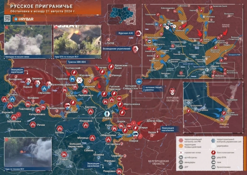 Свежая карта боевых действий на Украине: обстановка на фронтах СВО на 22.08.2024