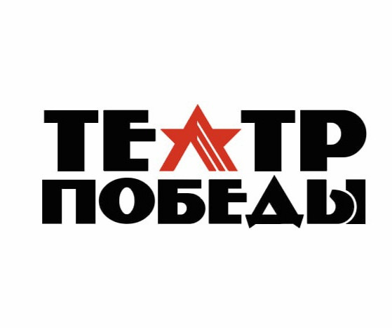 В рамках фестиваля «Театр Победы» постановки о ВОВ создадут по всей стране