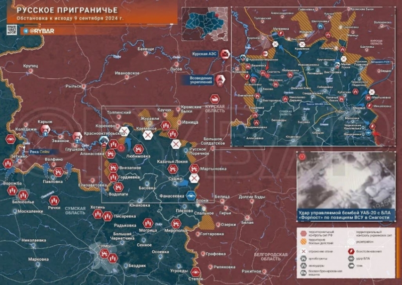 Ситуация в Курской области на 10.09.2024. Карта боевых действий на сегодня, ВС РФ отражают натиск противника на ряде участков