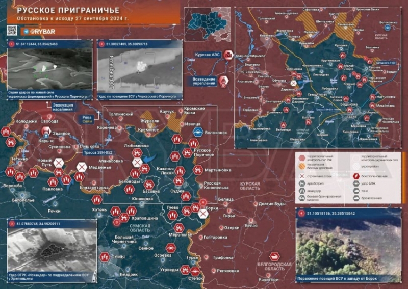 Ситуация в Курской области на 28.09.2024. Карта боевых действий на сегодня