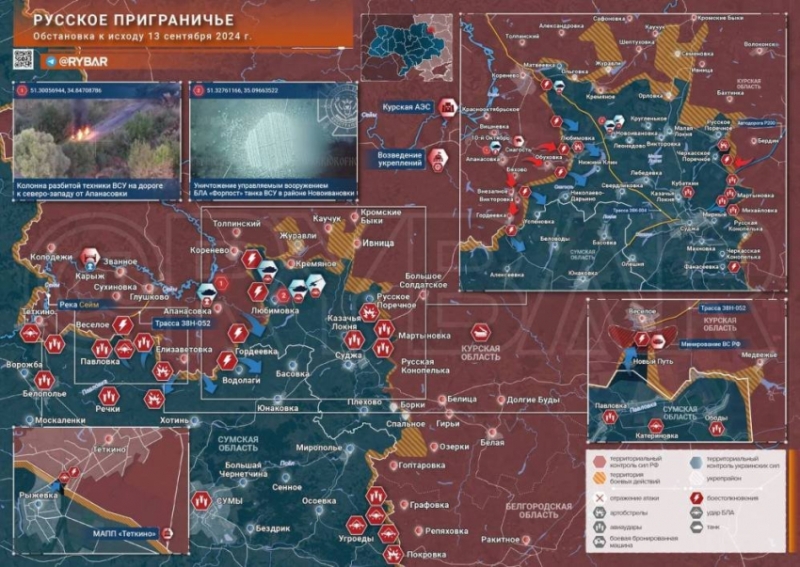 Ситуация в Курской области на сегодня. Карта боевых действий от 14.09.2024. Активные бои не смолкают на ряде участков