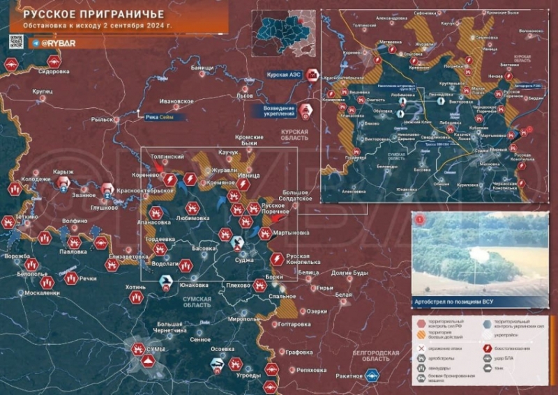 Свежая карта боевых действий на Украине: обстановка на фронтах СВО на 03.09.2024