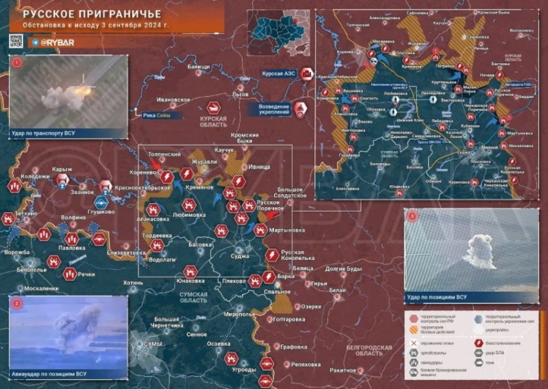 Свежая карта боевых действий на Украине: обстановка на фронтах СВО на 04.09.2024