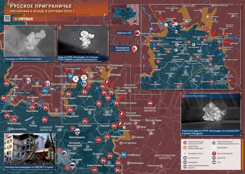 Свежая карта боевых действий на Украине: обстановка на фронтах СВО на 05.09.2024