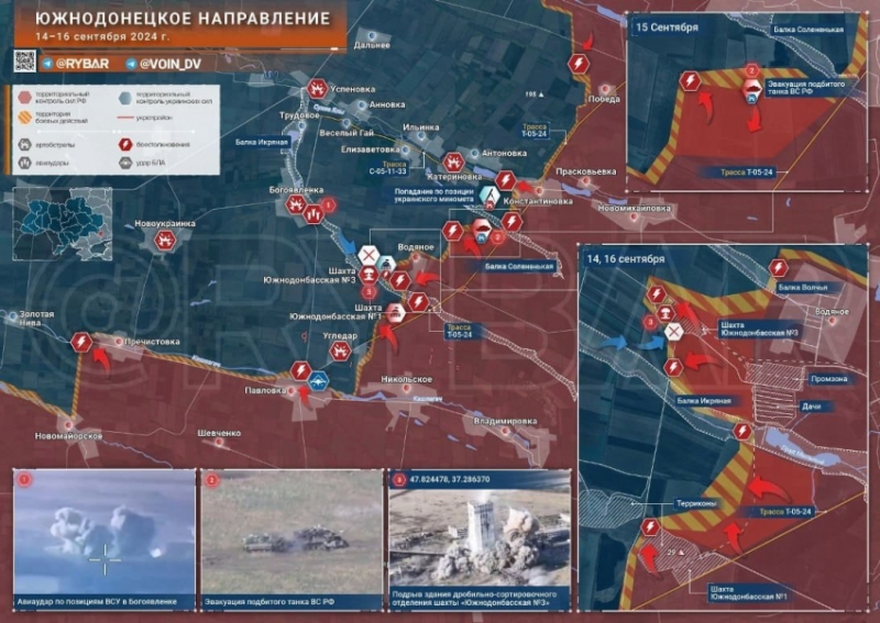 Свежая карта боевых действий на Украине от 17.09.2024. ВС РФ наступают на ряде участков. Обстановка на фронтах СВО на сегодня