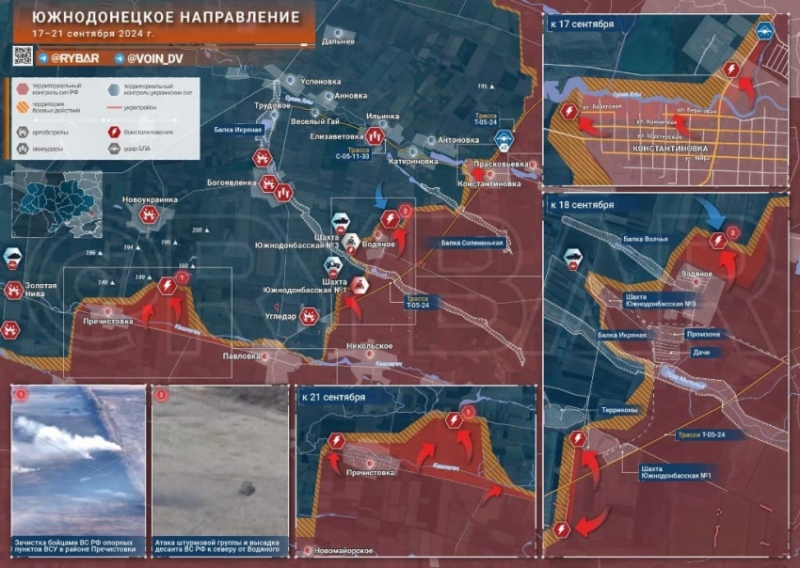 Свежая карта боевых действий на Украине от 22.09.2024. ВС РФ атакуют противника. Обстановка на фронтах СВО на сегодня