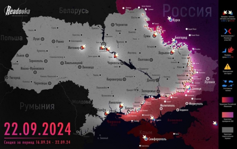 Свежая карта боевых действий на Украине от 23.09.2024. ВС РФ мощно продвигаются. Обстановка на фронтах СВО на сегодня