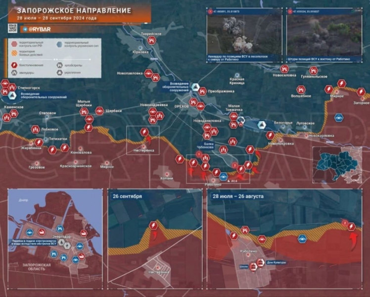 Свежая карта боевых действий на Украине от 29.09.2024. ВС РФ ведут мощное наступление. Обстановка на фронтах СВО на сегодня