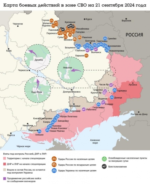 Свежие новости СВО на 21.09.2024. Карта боевых действий на Украине на сегодня, обстановка на фронтах