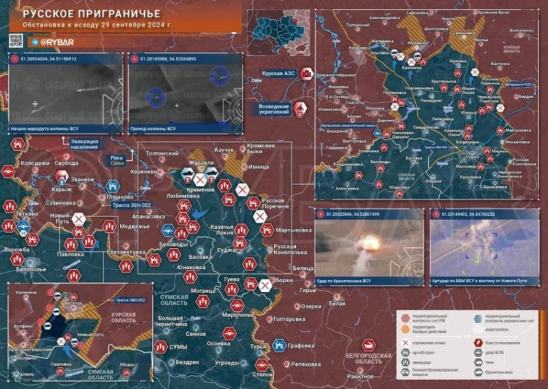 Ситуация в Курской области на 30.09.2024. Карта боевых действий на сегодня