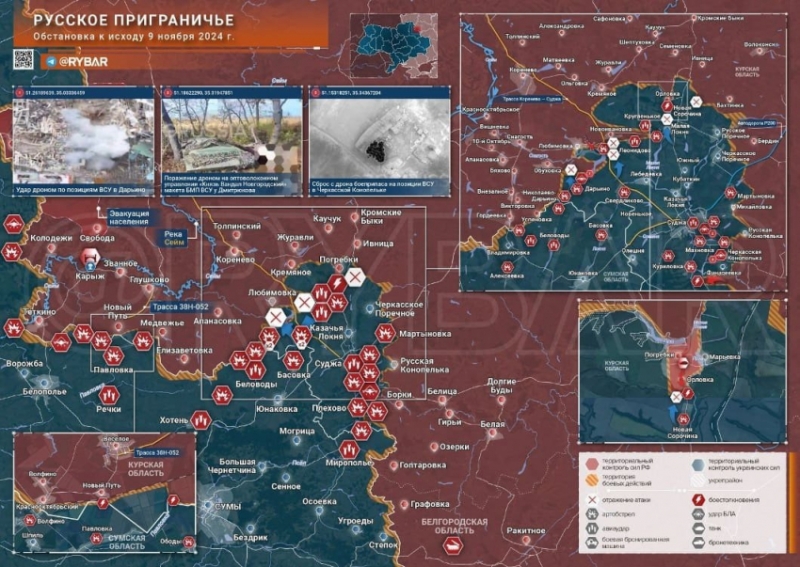 В Курской области продолжаются ожесточённые бои в Суджанском районе: свежая карта боевых действий по данным на 10 ноября 2024 года