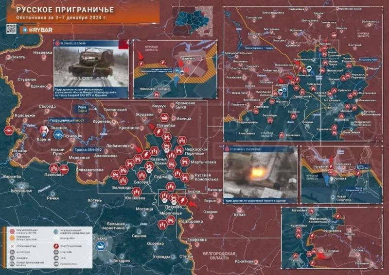 Опубликована новая карта боевых действий в Курской области по состоянию на воскресенье, 8 декабря 2024 года