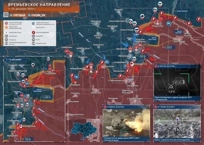 Представлена новая карта боевых действий на Украине: ситуация на фронтах СВО на сегодня, 17.12.2024