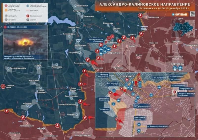 Свежая карта боевых действий на Украине: обстановка на фронтах СВО на 16.12.2024