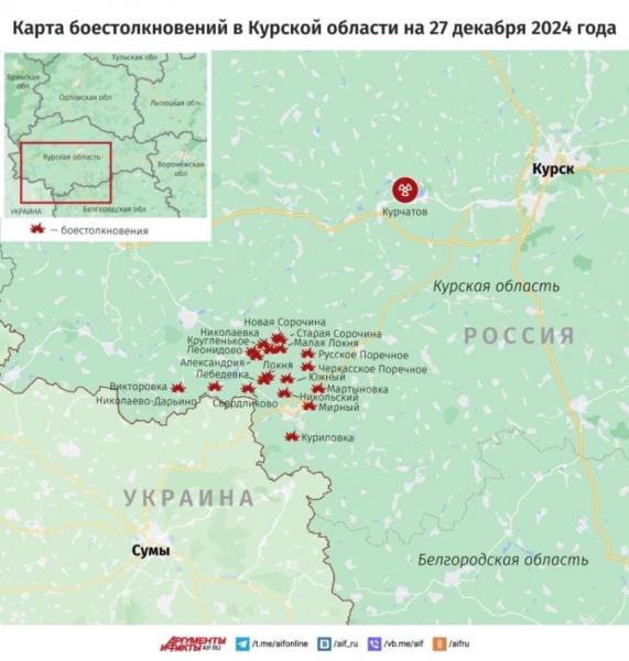 ВС РФ давят ВСУ в районе Николаевки и Малой Локни в Курской области: встречные бои идут в лесных массивах