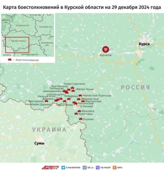 ВС РФ штурмуют позиции ВСУ в районе Новоивановка-Кругленькое в Курской области: карта боёв на сегодня, 29 декабря 2024