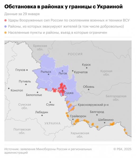 Десантники ВС России ведут бои в районе Свердликово в Курской области: карта боевых действий по состоянию на 30 января 2025 года