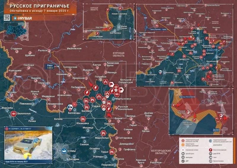 Опубликована новая карта боевых действий в Курской области по состоянию на 8 января 2025 года