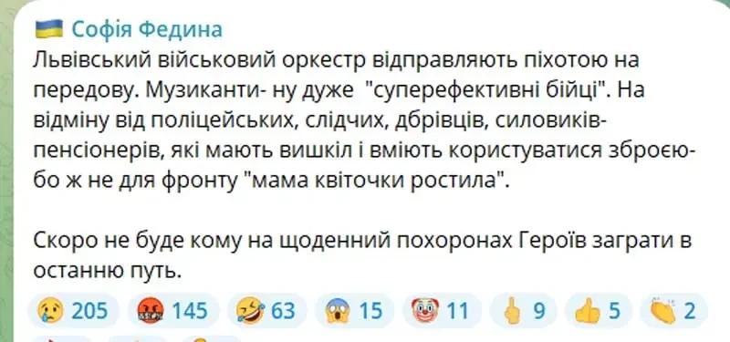 «Скоро некому будет сыграть в последний путь»: на Украине решили отправить на фронт музыкантов Львовского военного оркестра