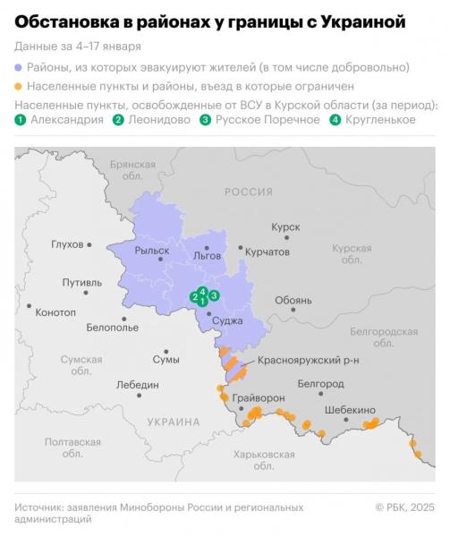 ВС РФ продолжают бои в Малой Локне в Курской области: карта боевых действий по состоянию на субботу, 18 января 2025 года