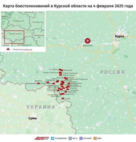 Бои в Курской области идут в Марьевке и Погребках: карта боевых действий по состоянию на 4 февраля 2025 года