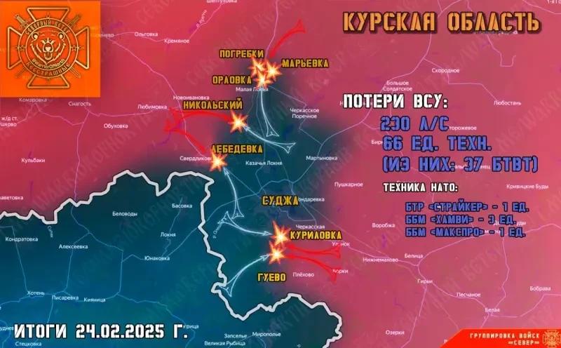 Штурмовые подразделения группировки «Север» продолжают бои в районе Лебедевки, продвигаясь на Суджу