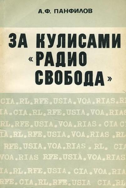 «Голос Правды» против «Голоса Америки» — войну в эфире даже не объявляли