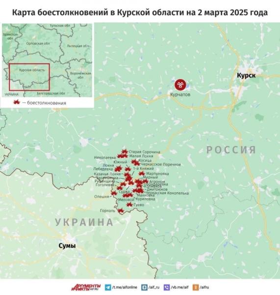 ВС РФ продвинулись восточнее Николаево-Дарьино в Курской области: карта боевых действий по состоянию на 2 марта 2025 года