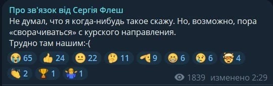 ВС РФ в Курской области продвинулись в направлении Малой Локни: свежие детали на 6 марта 2025