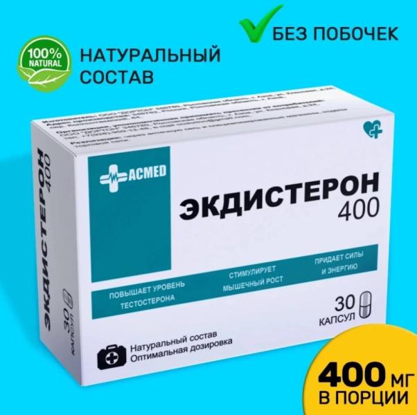 БАДы для тестостерона у мужчин: как разогнать гормоны без вреда для здоровья