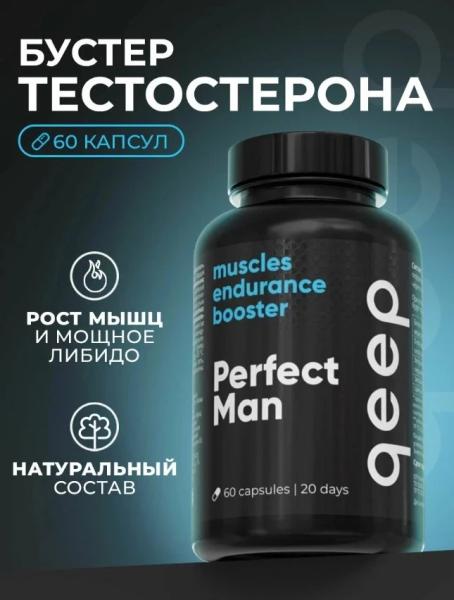 БАДы для тестостерона у мужчин: как разогнать гормоны без вреда для здоровья