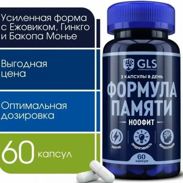 Топ БАДов для мозга: энергия, ясность, концентрация