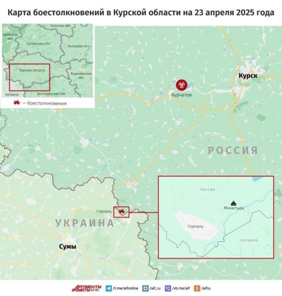 В Курской области интенсивные бои идут в районе Олешни: карта боевых действий по состоянию на 23.04.2025
