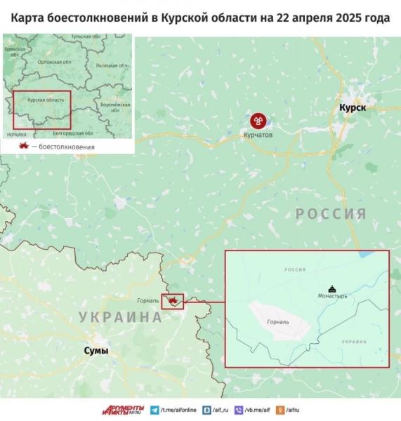 В Курской области ВС РФ давят южнее Гуево: карта боевых действий по состоянию на 22.04.2025