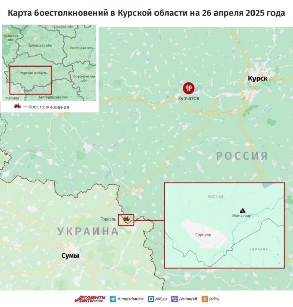 В Курской области ВС РФ имеют успехи в восточной части Олешни: карта боевых действий по состоянию на 26.04.2025