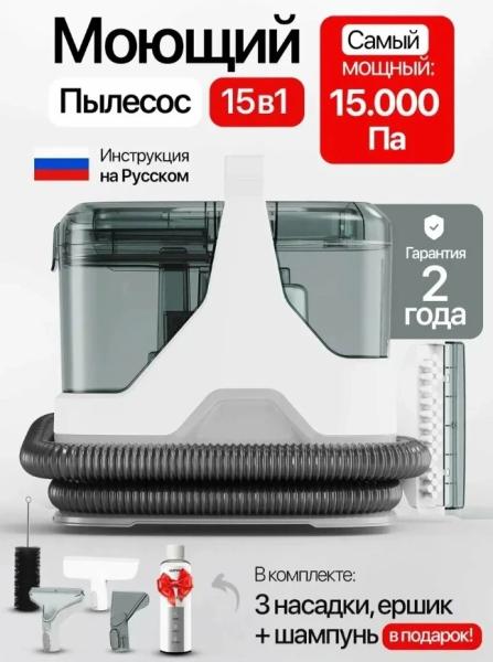 Как выбрать пылесос для химчистки мебели и не пожалеть о покупке