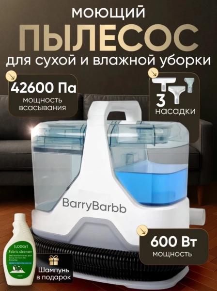 Как выбрать пылесос для химчистки мебели и не пожалеть о покупке