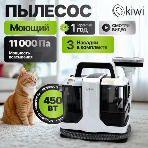 Как выбрать пылесос для химчистки мебели и не пожалеть о покупке