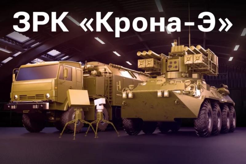 «Крона-Э» создаёт надежный и эффективный защитный «купол»