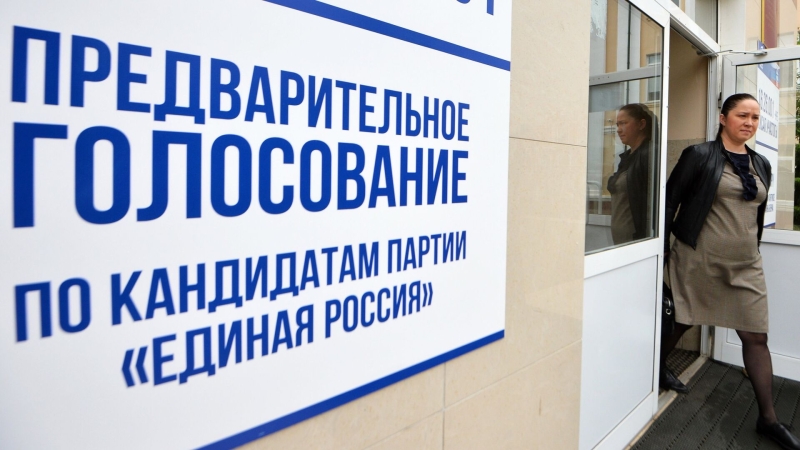 В 57 регионах стартовало праймериз ЕР