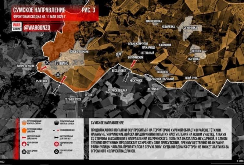 В Курской области ВСУ вновь пытаются зайти в Тёткино: карта боевых действий по состоянию на 11.05.2025