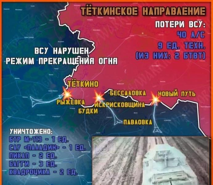 В Курской области ВСУ вновь пытаются зайти в Тёткино: карта боевых действий по состоянию на 11.05.2025