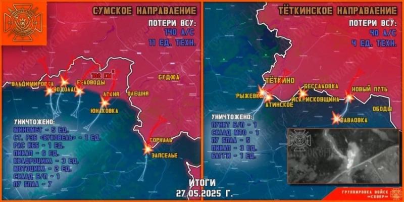 В Курской области завязались ожесточённые бои на направлении Рыжевка - Тёткино: свежие данные на 28.05.2025