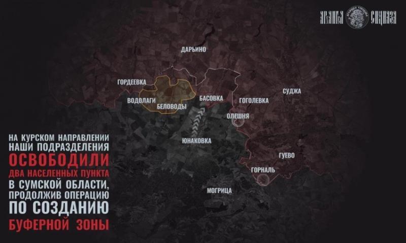 ВС РФ на Курском направлении успешно наступают в районе Олешни: свежие данные на 03.05.2025