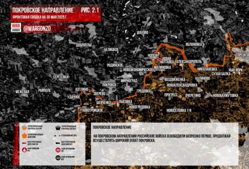 ВС РФ ведут ожесточённые бои к северу от дороги Мирноград - Константиновка на Покровском направлении: свежие данные на 30.05.2025