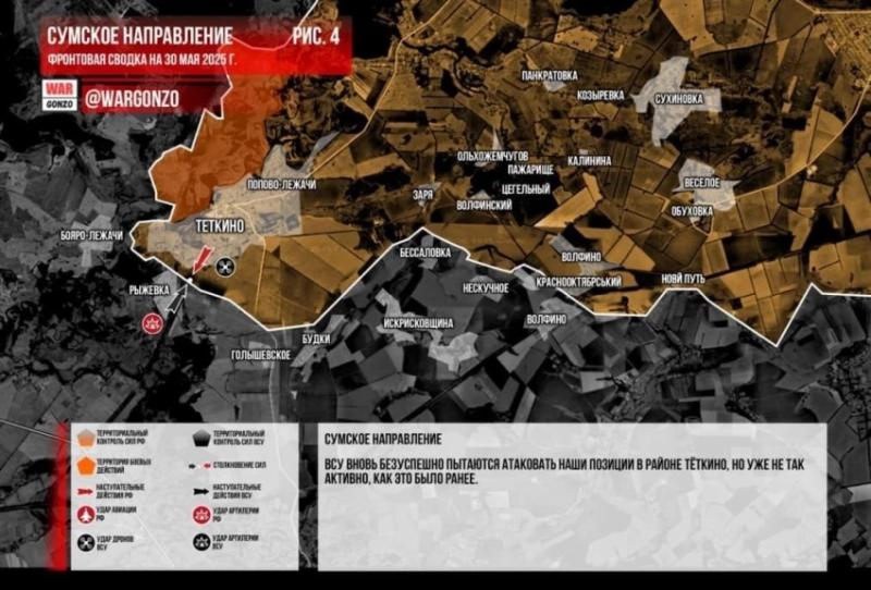 ВС РФ ведут ожесточённые бои к северу от дороги Мирноград - Константиновка на Покровском направлении: свежие данные на 30.05.2025