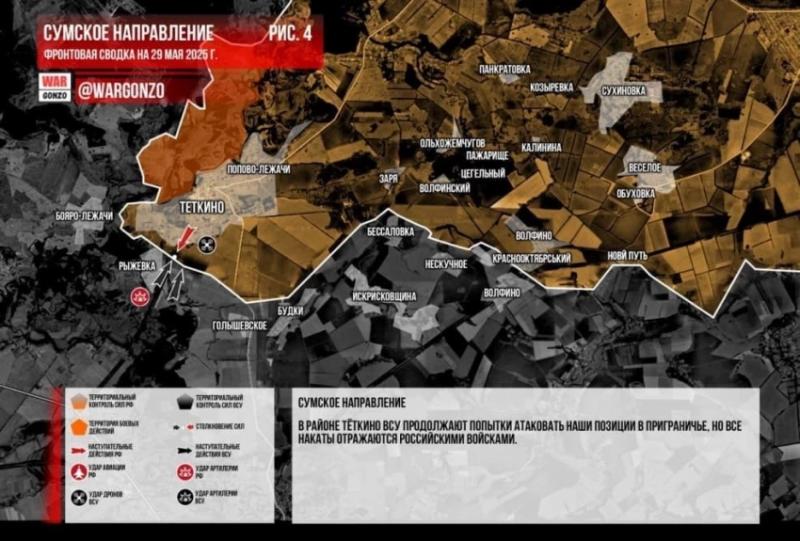 ВС РФ ведут ожесточённые бои к западу от Котляровки на Покровском направлении: свежие данные на 29.05.2025