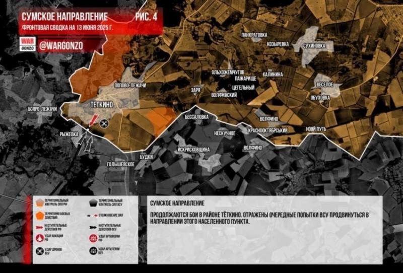 Бойцы ВС России ведут ожесточённые бои в Юнаковске на Сумском направлении: свежие данные на 13.06.2025