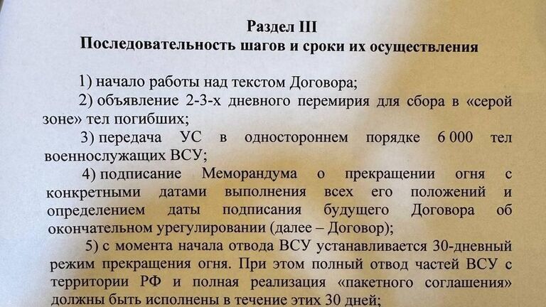 В Кремле раскрыли подробности телефонного разговора Путина и Трампа