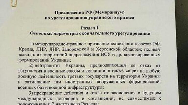 В Кремле раскрыли подробности телефонного разговора Путина и Трампа